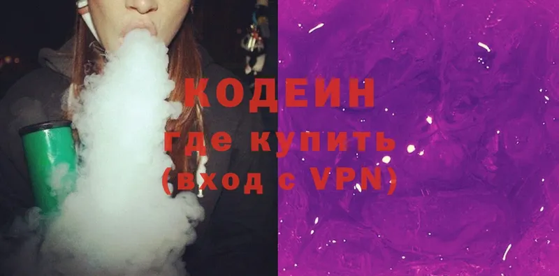 мега маркетплейс  наркошоп  Приморско-Ахтарск  Кодеиновый сироп Lean Purple Drank 