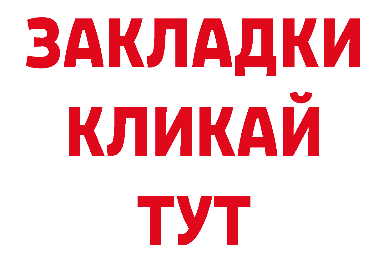 Дистиллят ТГК вейп сайт нарко площадка ссылка на мегу Приморско-Ахтарск