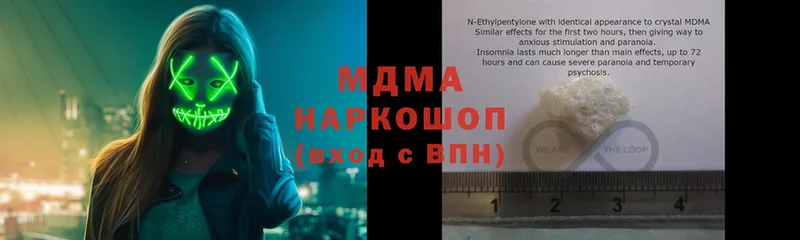 ОМГ ОМГ ССЫЛКА  Приморско-Ахтарск  MDMA Molly  что такое наркотик 